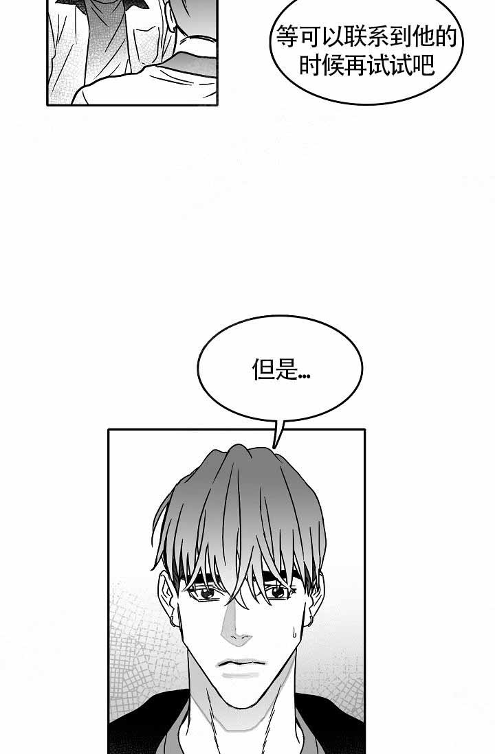 《执迷不悟》漫画最新章节第7话免费下拉式在线观看章节第【9】张图片