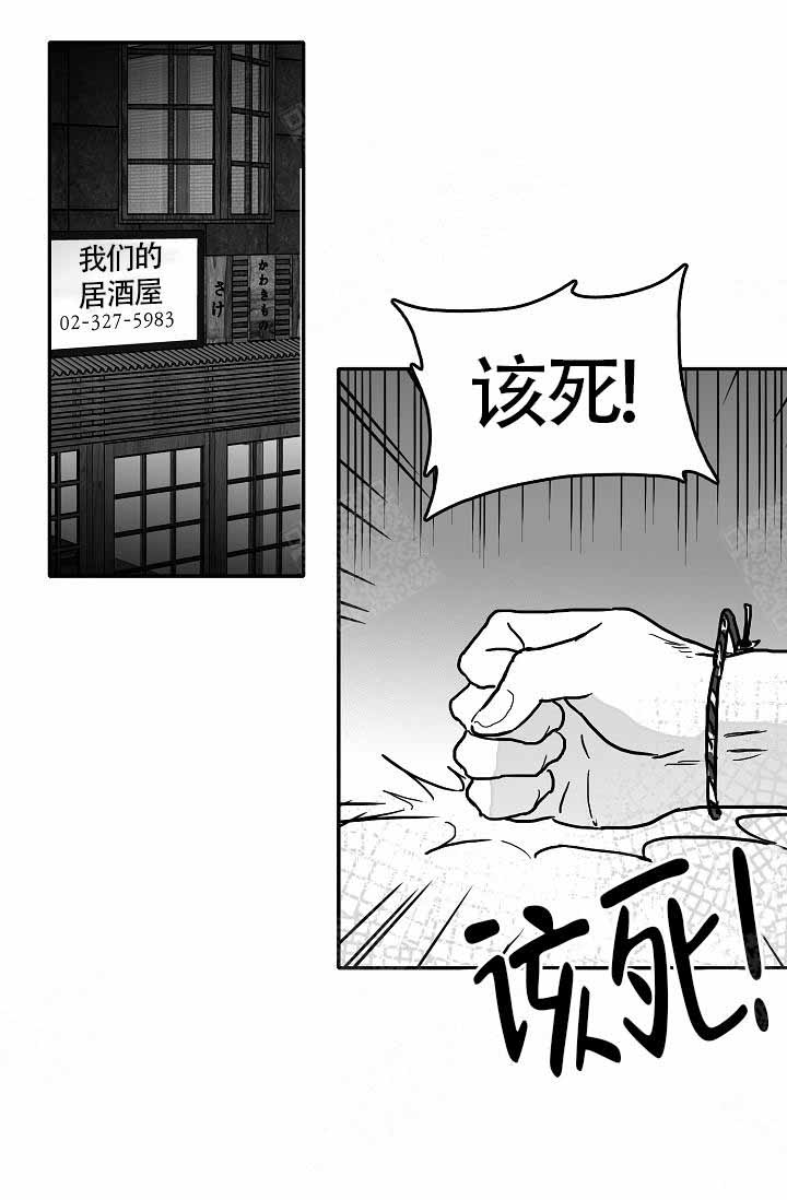 《执迷不悟》漫画最新章节第13话免费下拉式在线观看章节第【16】张图片