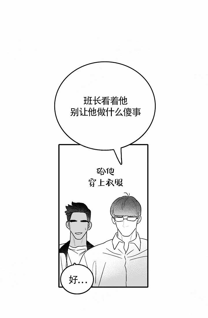 《执迷不悟》漫画最新章节第2话免费下拉式在线观看章节第【15】张图片