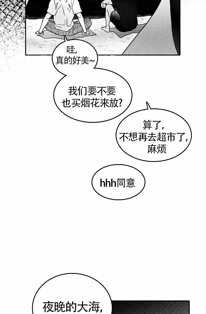 《执迷不悟》漫画最新章节第5话免费下拉式在线观看章节第【22】张图片