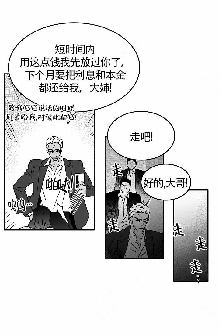 《执迷不悟》漫画最新章节第8话免费下拉式在线观看章节第【12】张图片