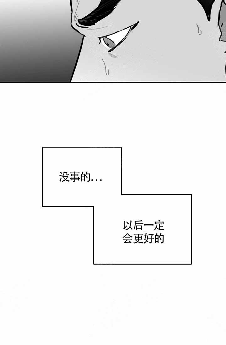 《执迷不悟》漫画最新章节第16话免费下拉式在线观看章节第【26】张图片