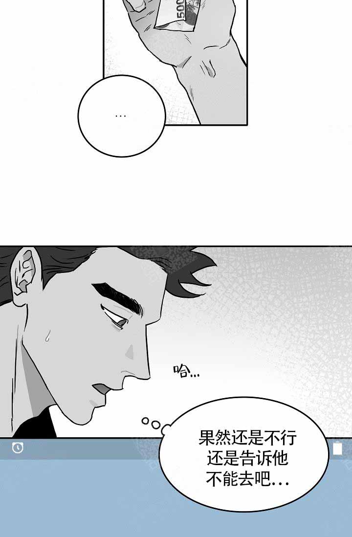 《执迷不悟》漫画最新章节第4话免费下拉式在线观看章节第【19】张图片