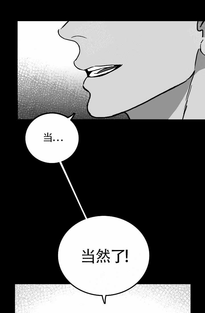 《执迷不悟》漫画最新章节第14话免费下拉式在线观看章节第【17】张图片