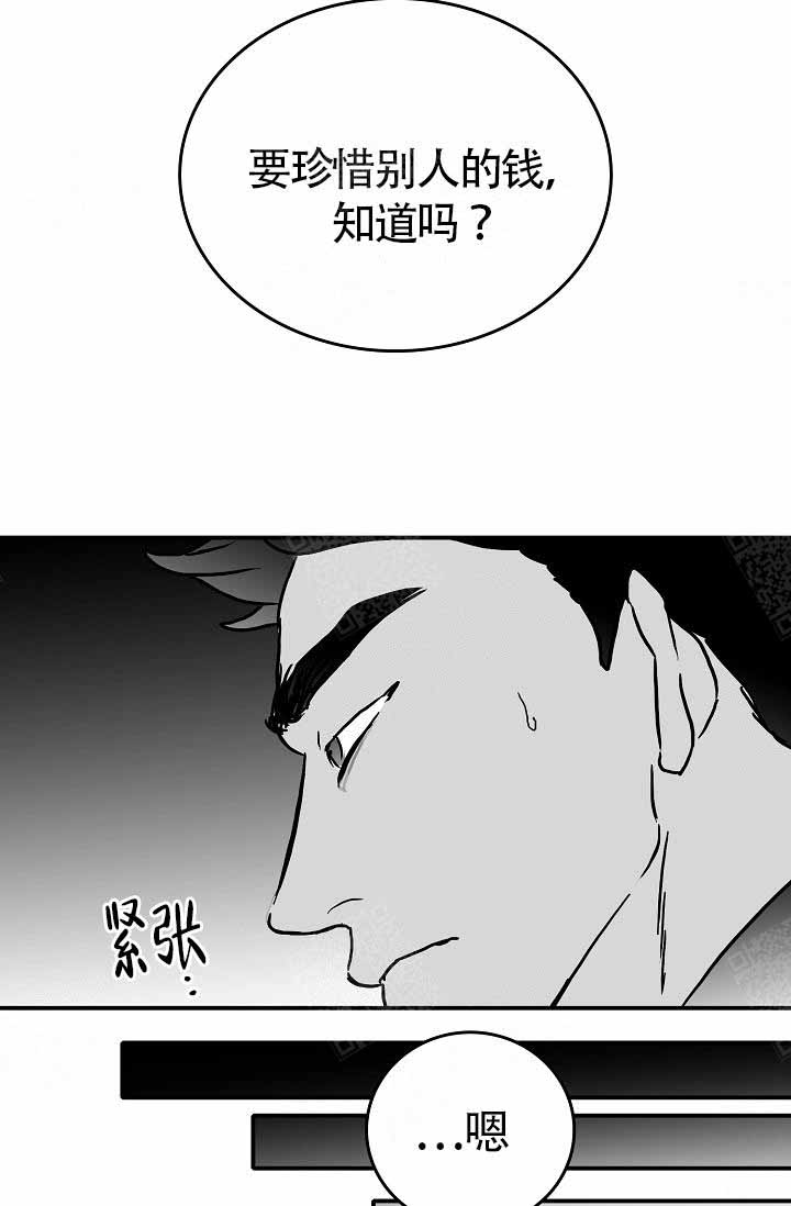 《执迷不悟》漫画最新章节第16话免费下拉式在线观看章节第【22】张图片