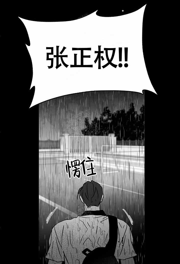 《执迷不悟》漫画最新章节第10话免费下拉式在线观看章节第【17】张图片