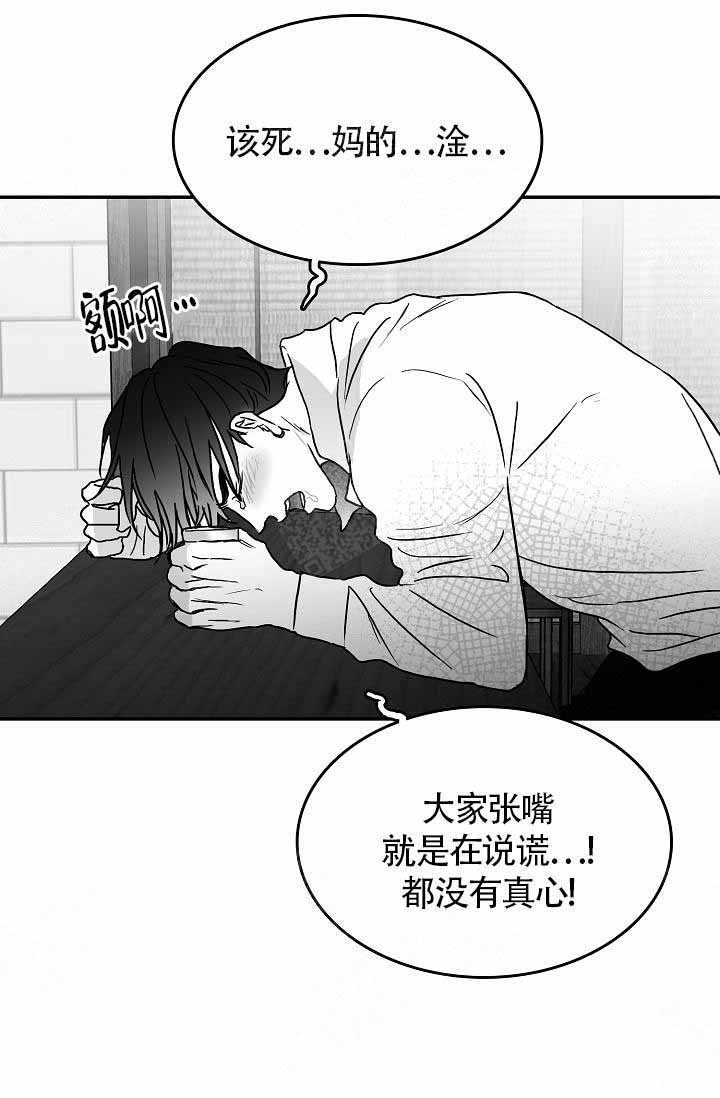 《执迷不悟》漫画最新章节第13话免费下拉式在线观看章节第【17】张图片