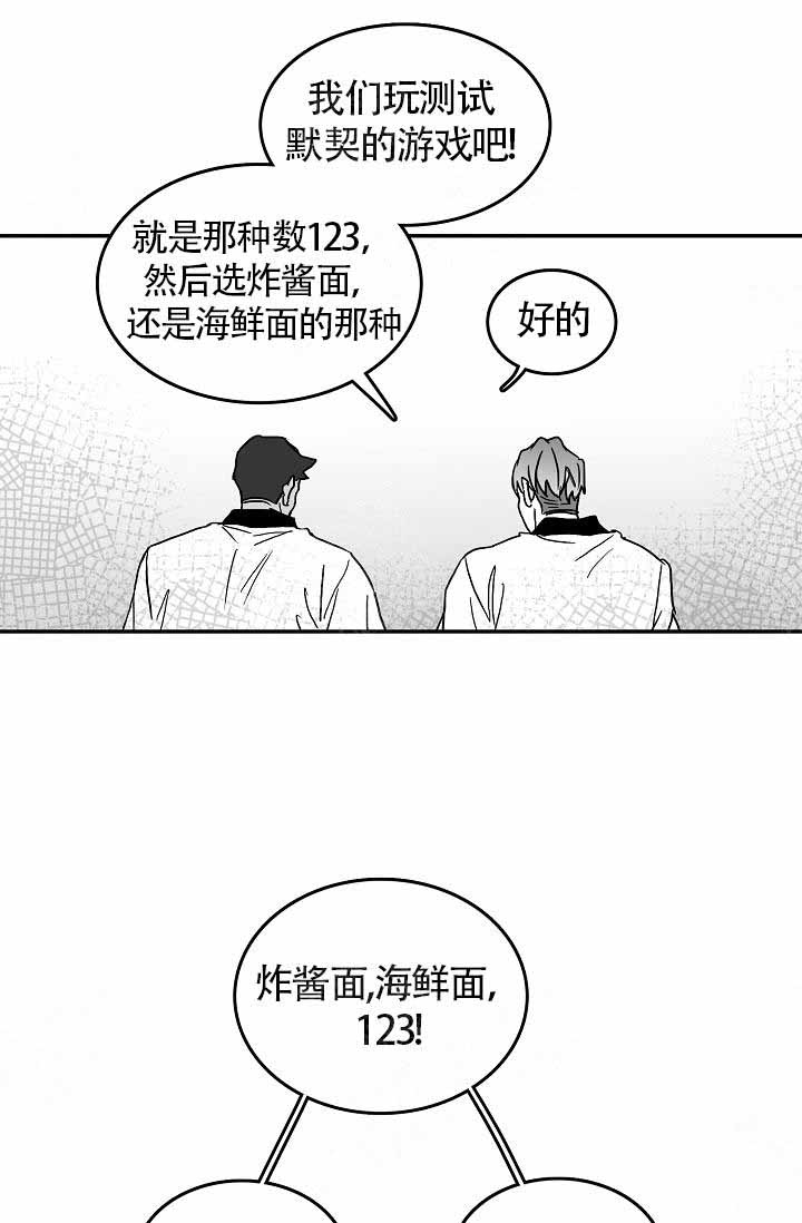 《执迷不悟》漫画最新章节第3话免费下拉式在线观看章节第【23】张图片