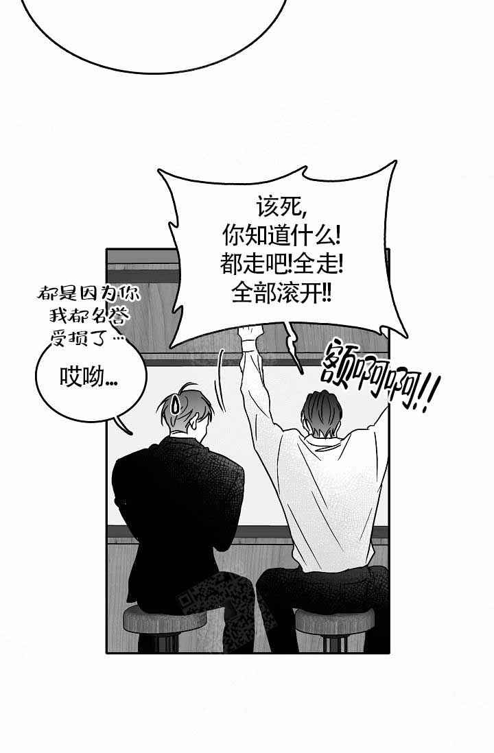 《执迷不悟》漫画最新章节第13话免费下拉式在线观看章节第【20】张图片