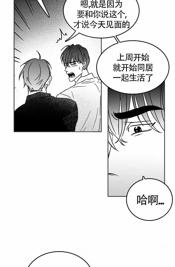 《执迷不悟》漫画最新章节第13话免费下拉式在线观看章节第【27】张图片