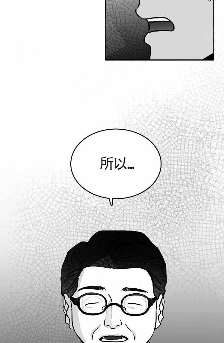 《执迷不悟》漫画最新章节第13话免费下拉式在线观看章节第【14】张图片