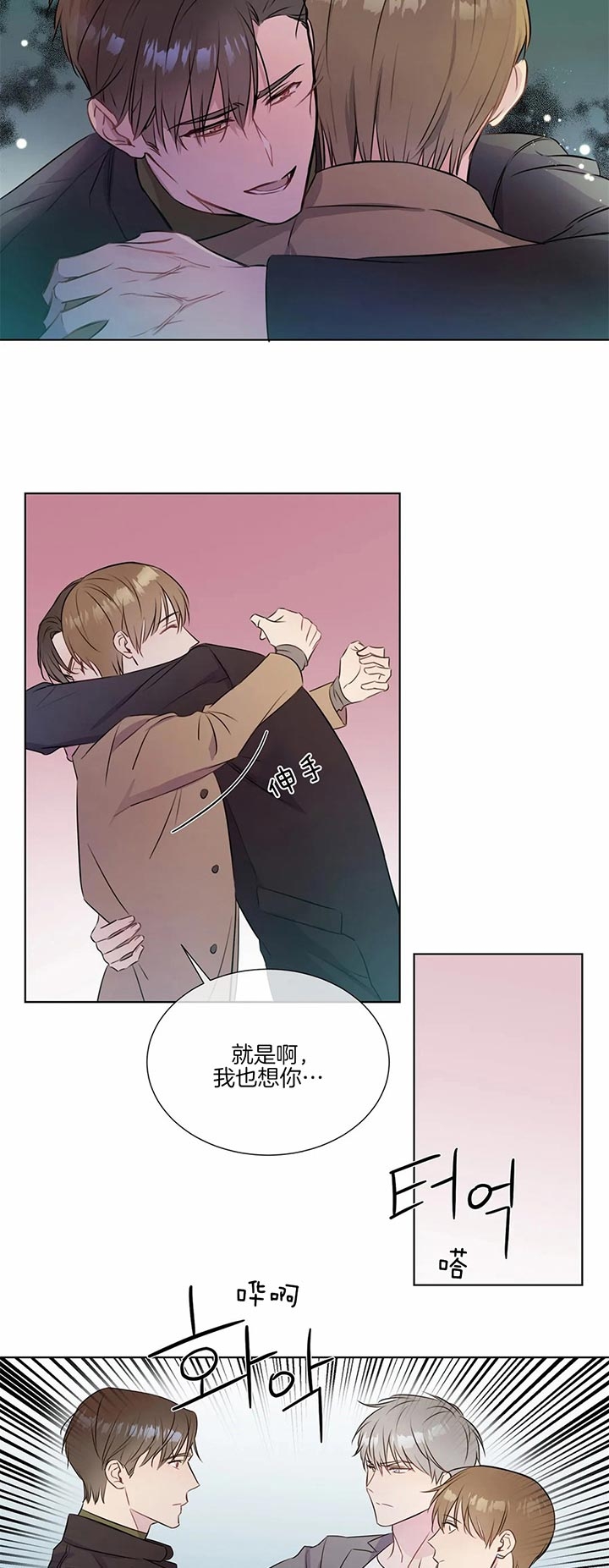 《请教我》漫画最新章节第29话免费下拉式在线观看章节第【9】张图片