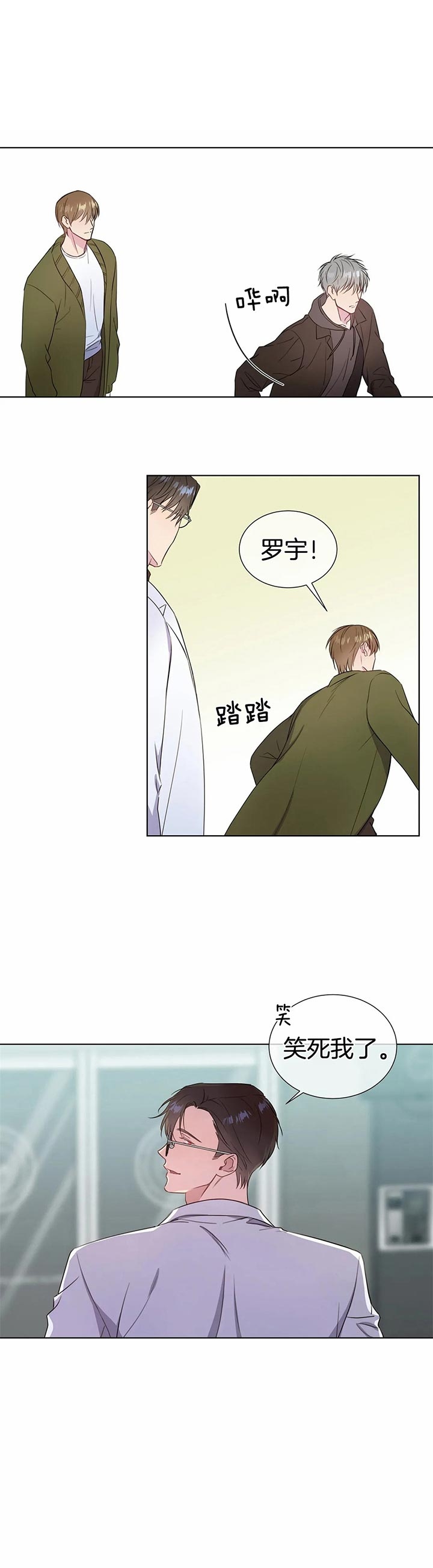 《请教我》漫画最新章节第38话免费下拉式在线观看章节第【1】张图片