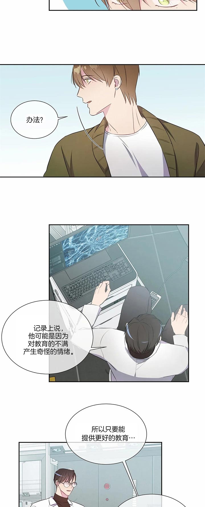 《请教我》漫画最新章节第36话免费下拉式在线观看章节第【10】张图片