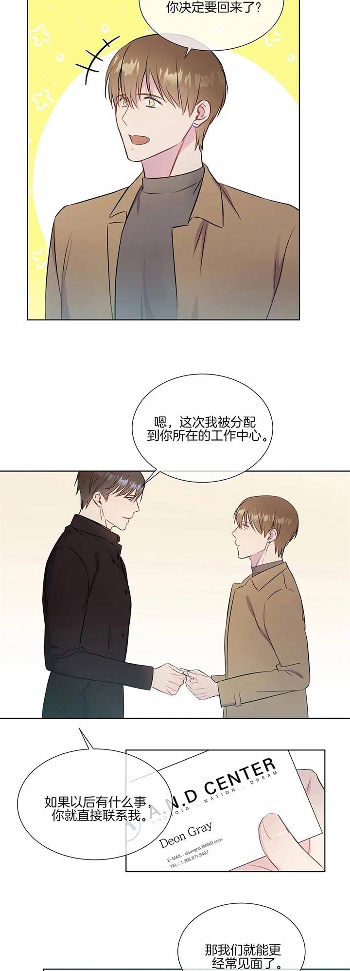 《请教我》漫画最新章节第30话免费下拉式在线观看章节第【2】张图片