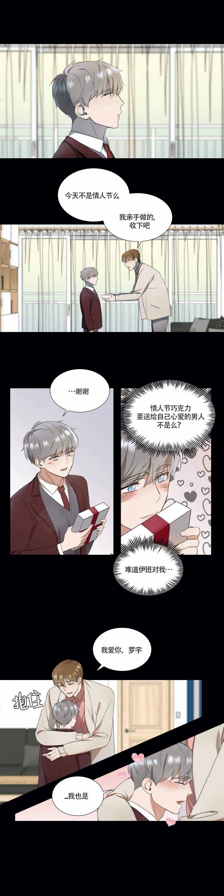 《请教我》漫画最新章节第10话免费下拉式在线观看章节第【2】张图片