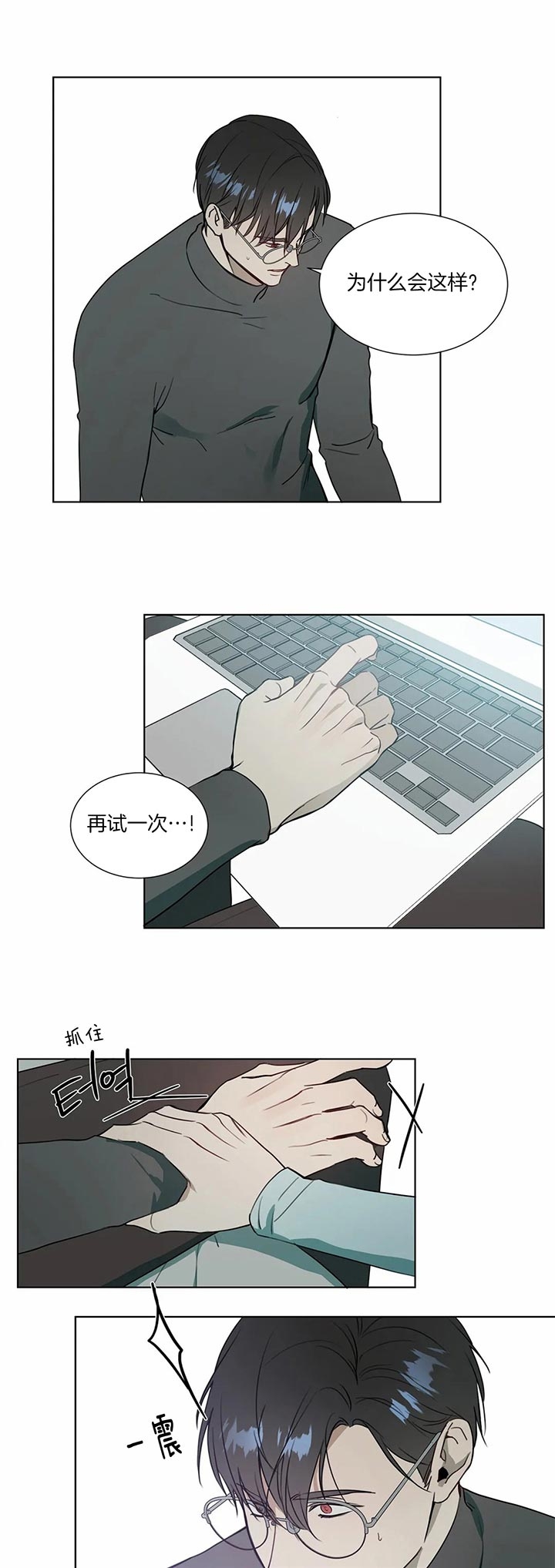 《请教我》漫画最新章节第66话免费下拉式在线观看章节第【3】张图片