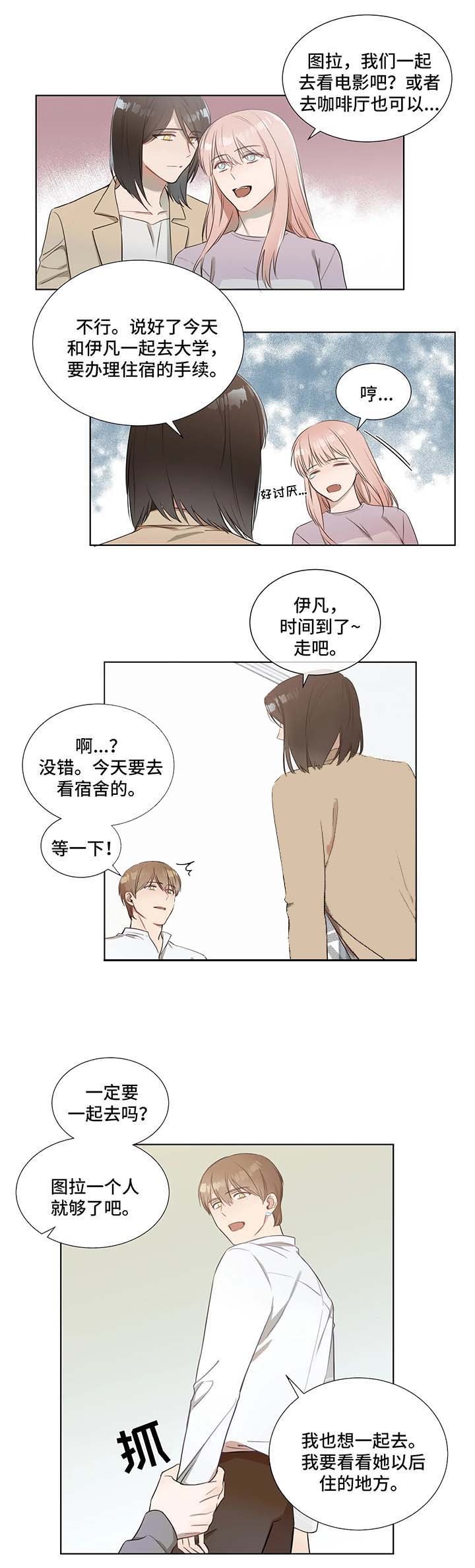 《请教我》漫画最新章节第19话免费下拉式在线观看章节第【5】张图片