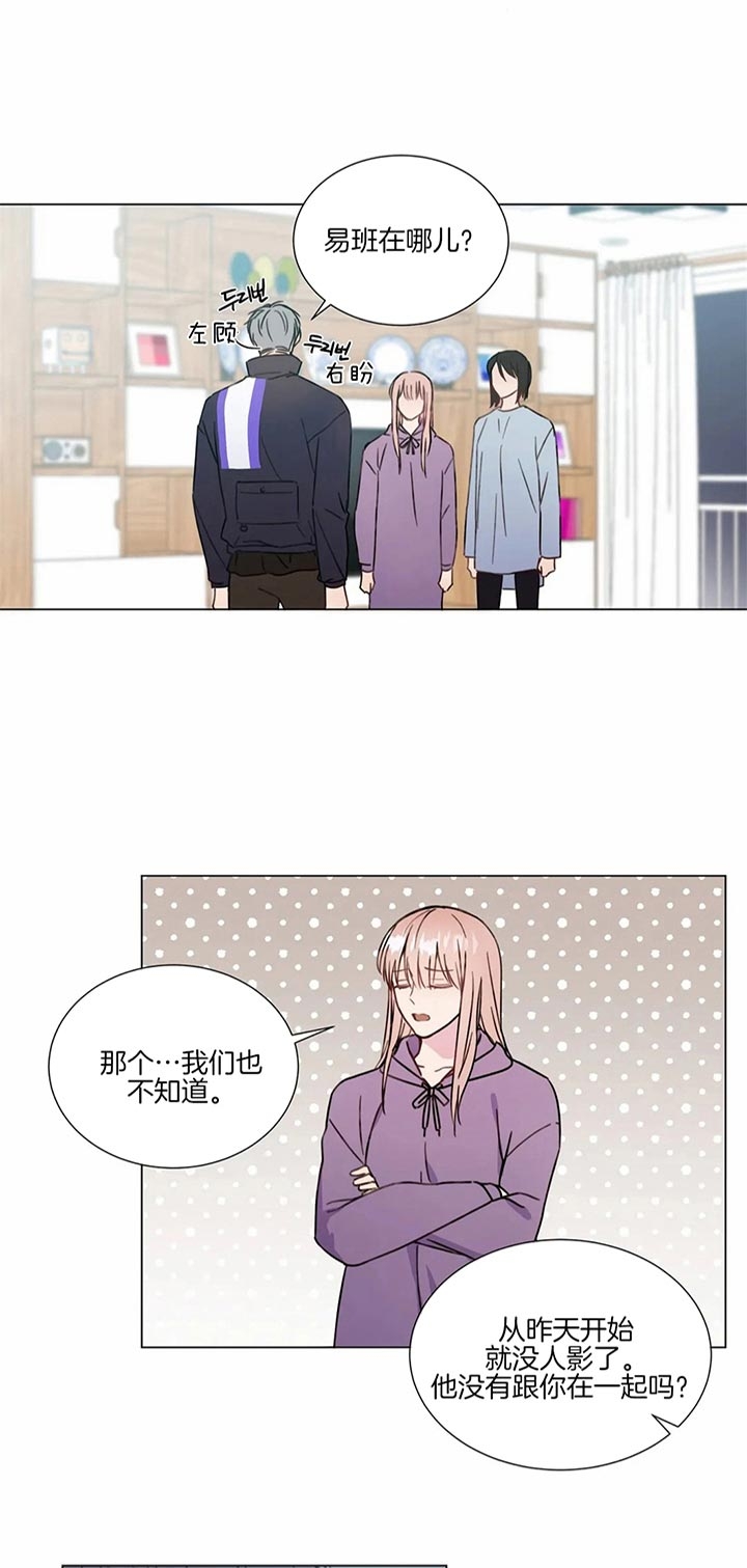 《请教我》漫画最新章节第50话免费下拉式在线观看章节第【4】张图片