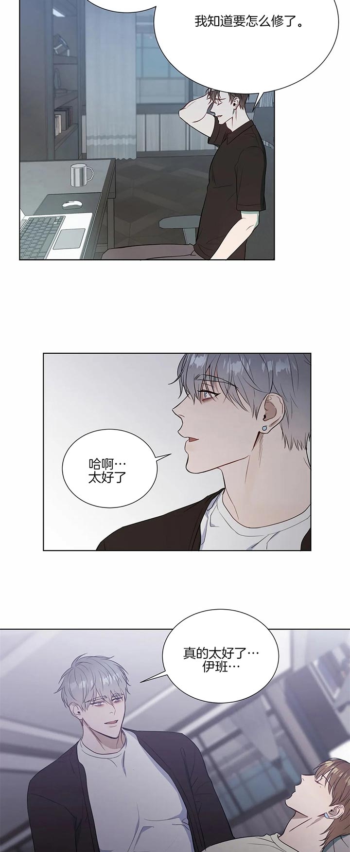 《请教我》漫画最新章节第73话免费下拉式在线观看章节第【2】张图片