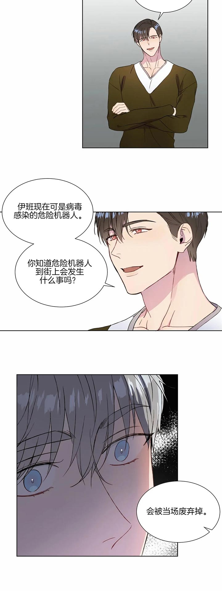 《请教我》漫画最新章节第57话免费下拉式在线观看章节第【3】张图片