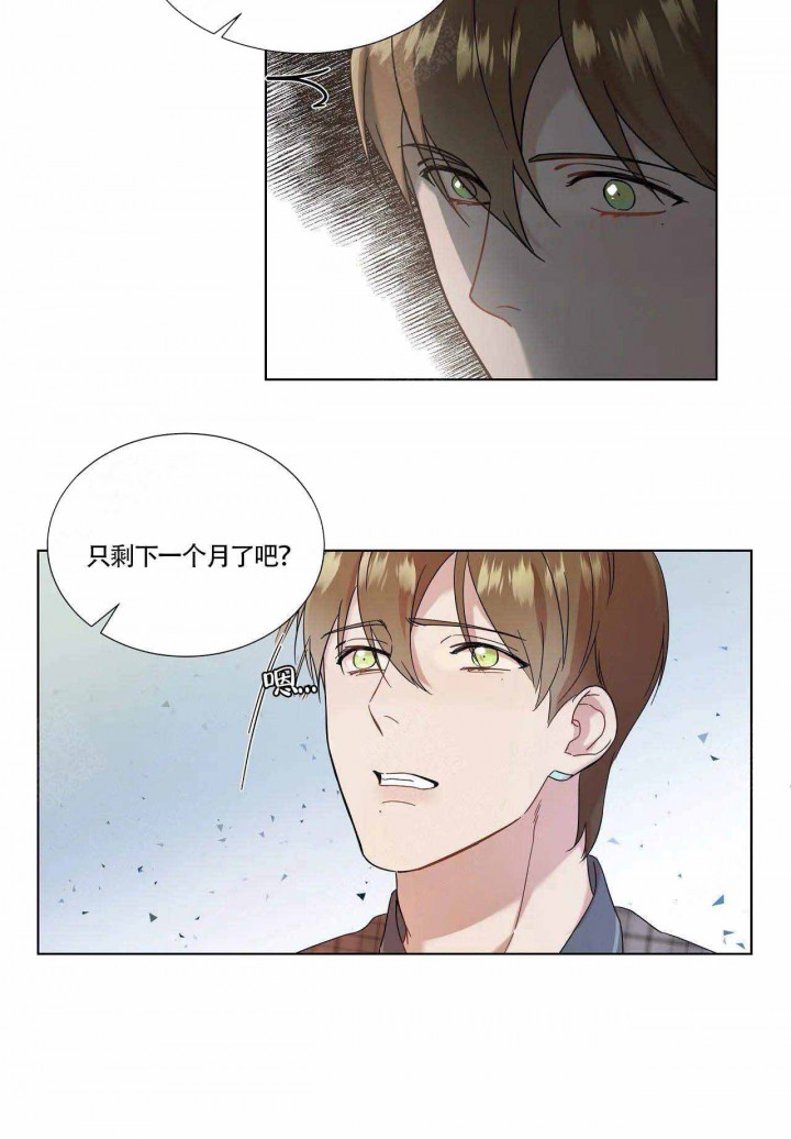 《请教我》漫画最新章节第9话免费下拉式在线观看章节第【2】张图片