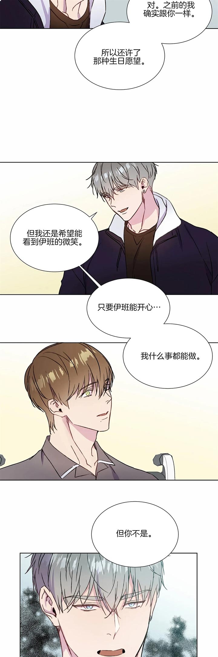 《请教我》漫画最新章节第58话免费下拉式在线观看章节第【4】张图片