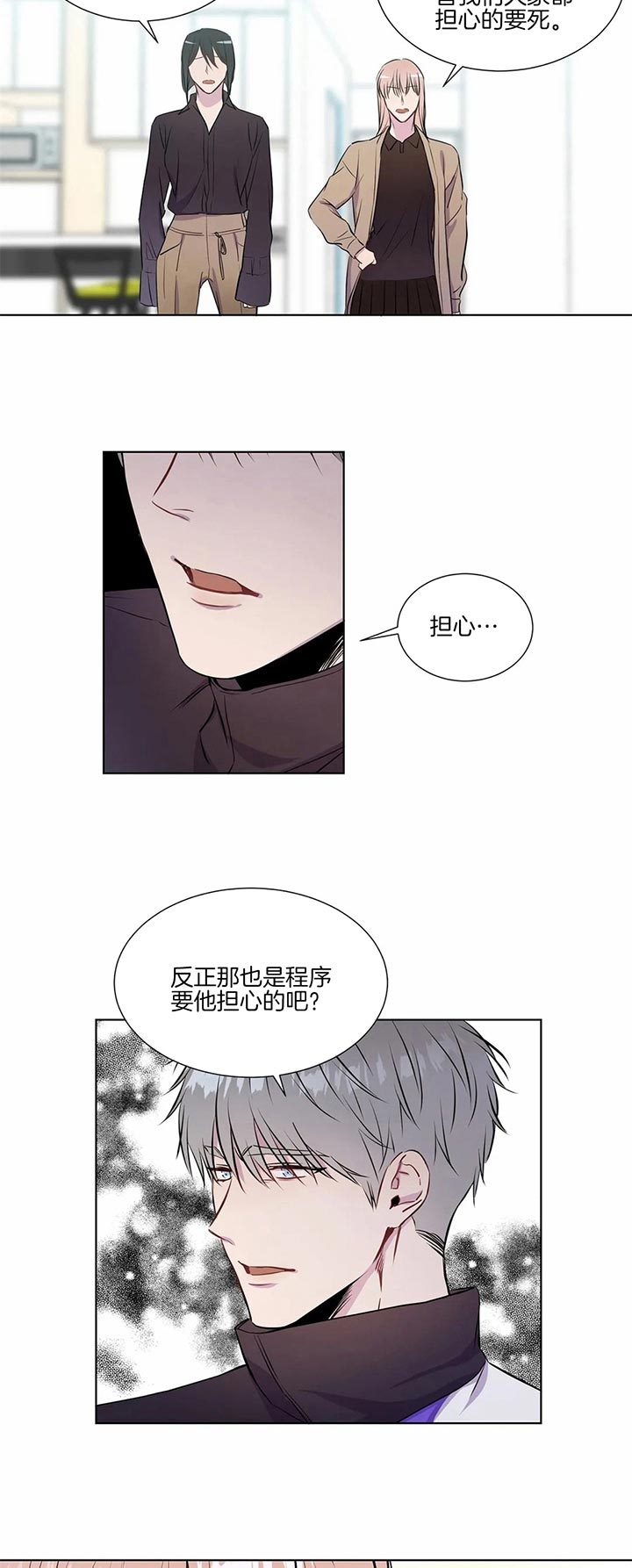 《请教我》漫画最新章节第46话免费下拉式在线观看章节第【7】张图片