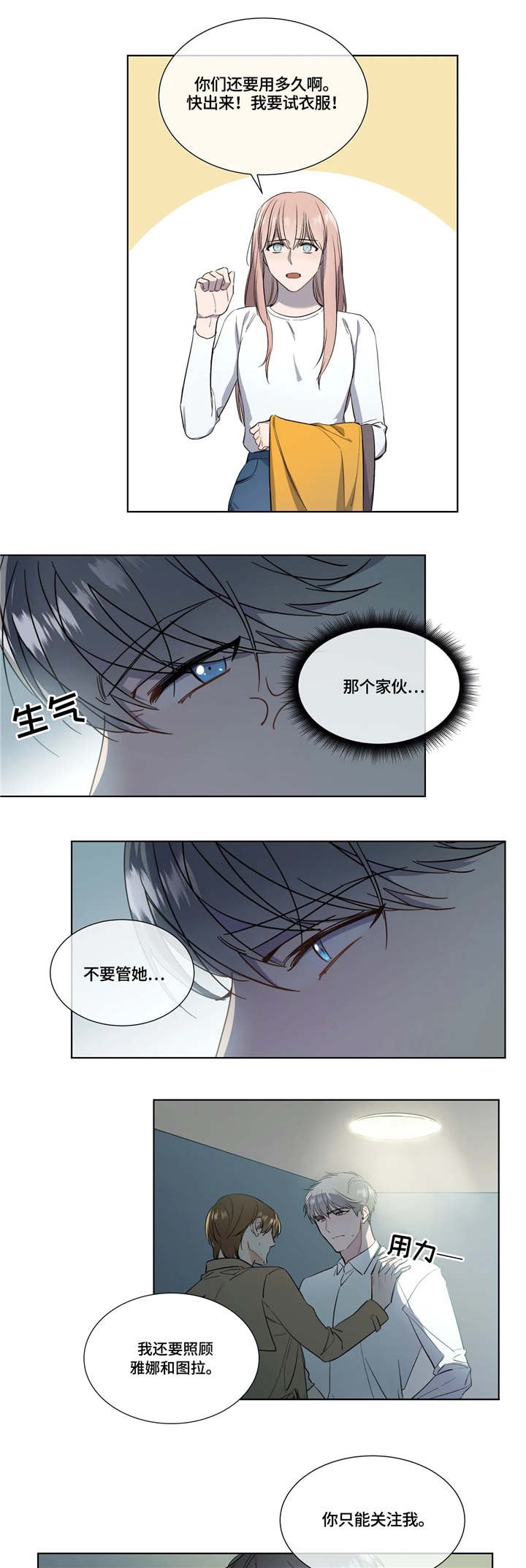 《请教我》漫画最新章节第13话免费下拉式在线观看章节第【6】张图片