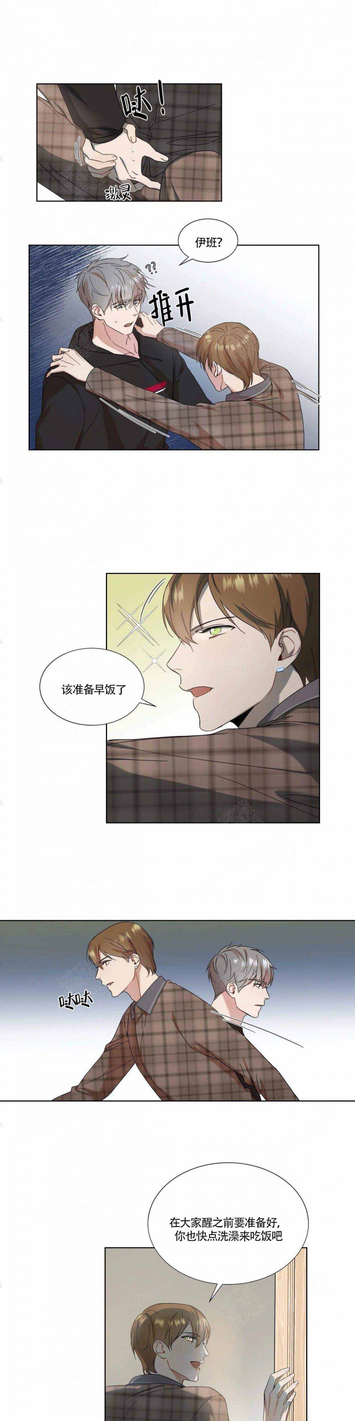 《请教我》漫画最新章节第9话免费下拉式在线观看章节第【5】张图片