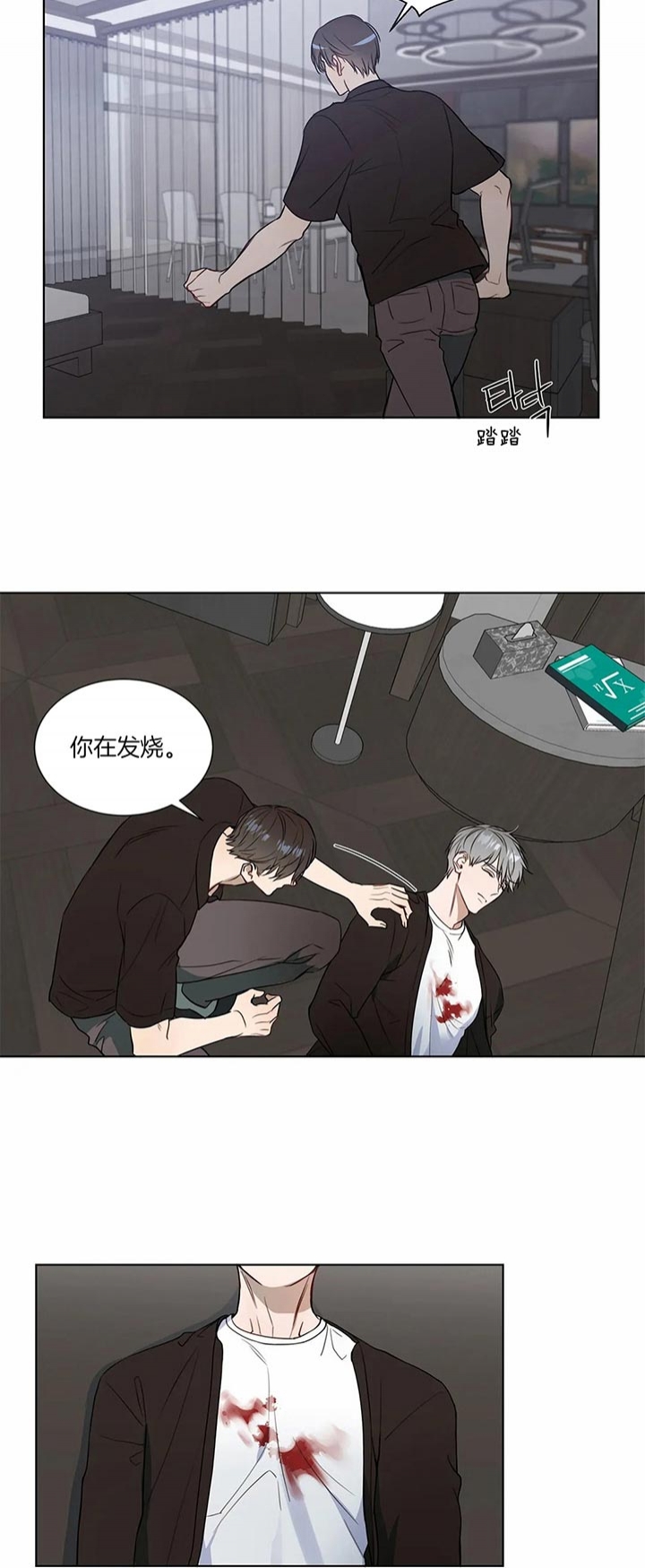 《请教我》漫画最新章节第73话免费下拉式在线观看章节第【4】张图片