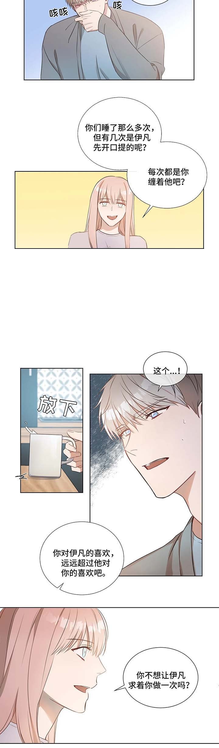 《请教我》漫画最新章节第20话免费下拉式在线观看章节第【7】张图片