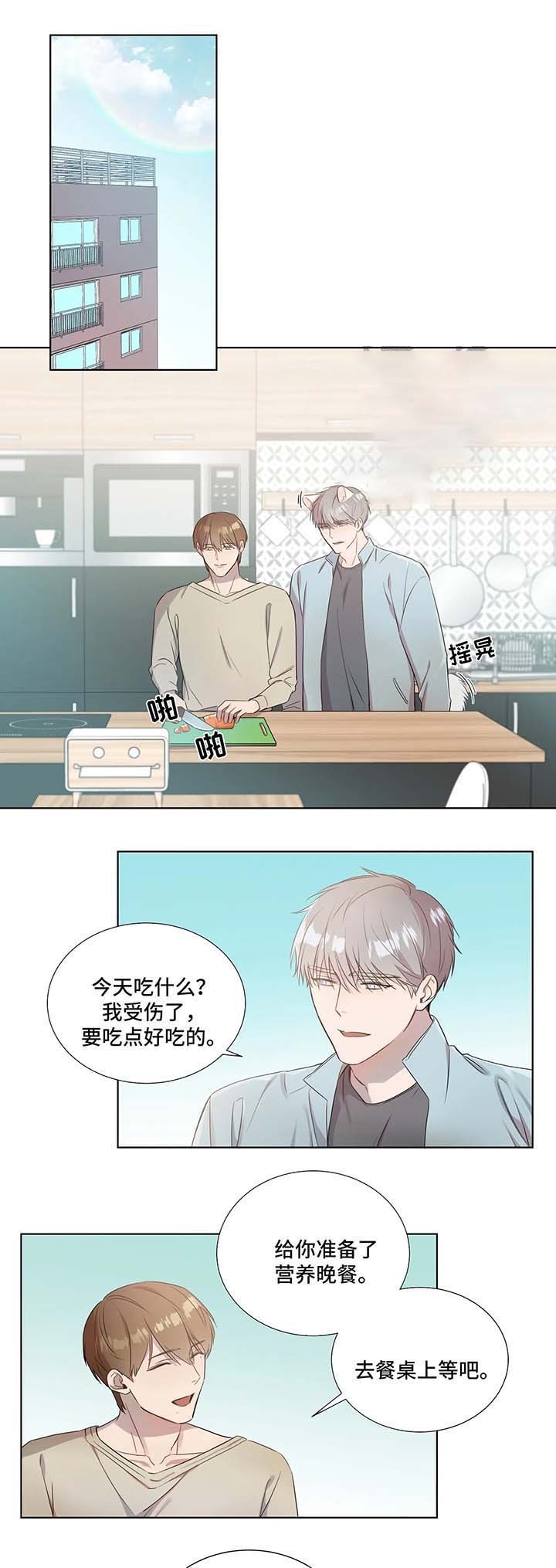 《请教我》漫画最新章节第18话免费下拉式在线观看章节第【7】张图片