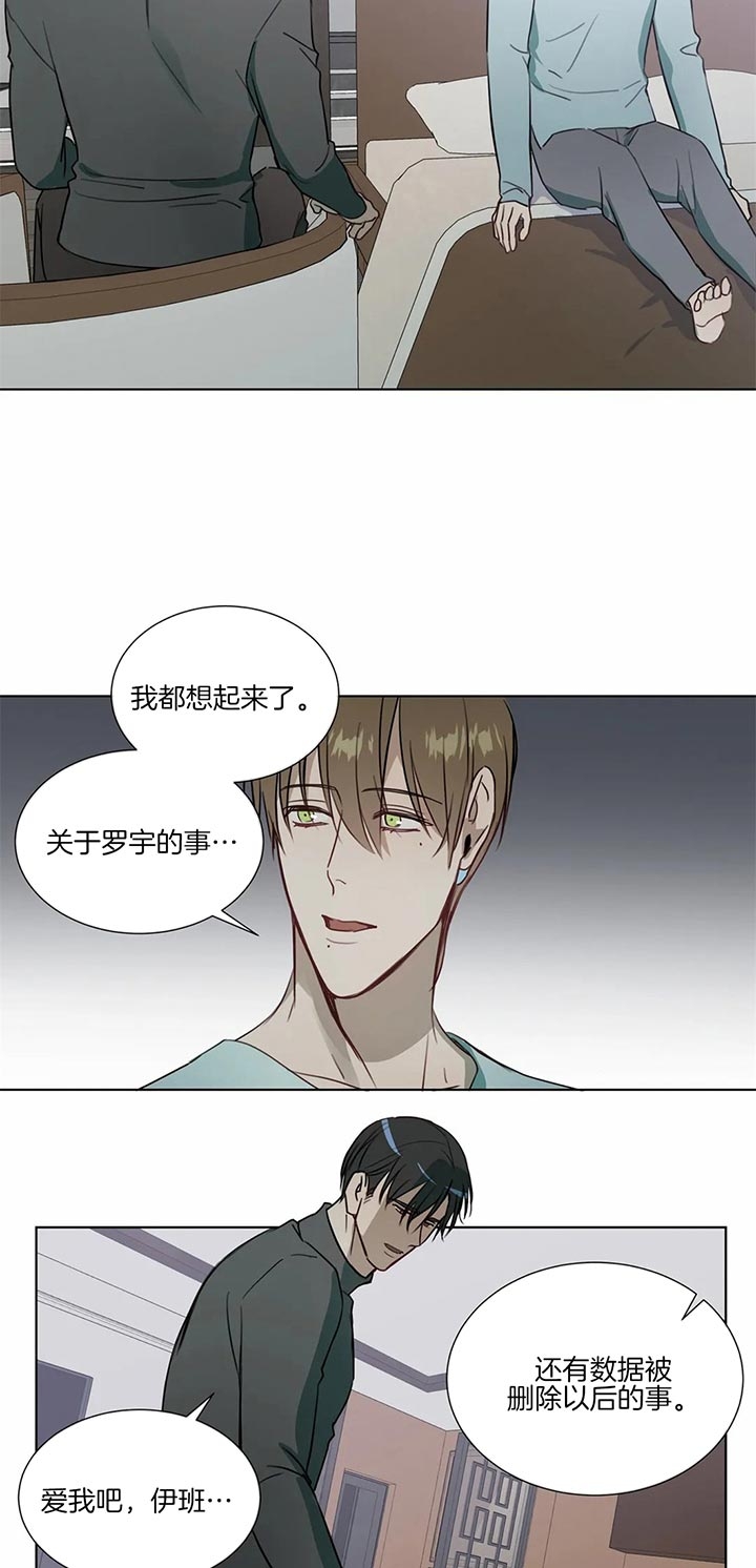 《请教我》漫画最新章节第66话免费下拉式在线观看章节第【6】张图片