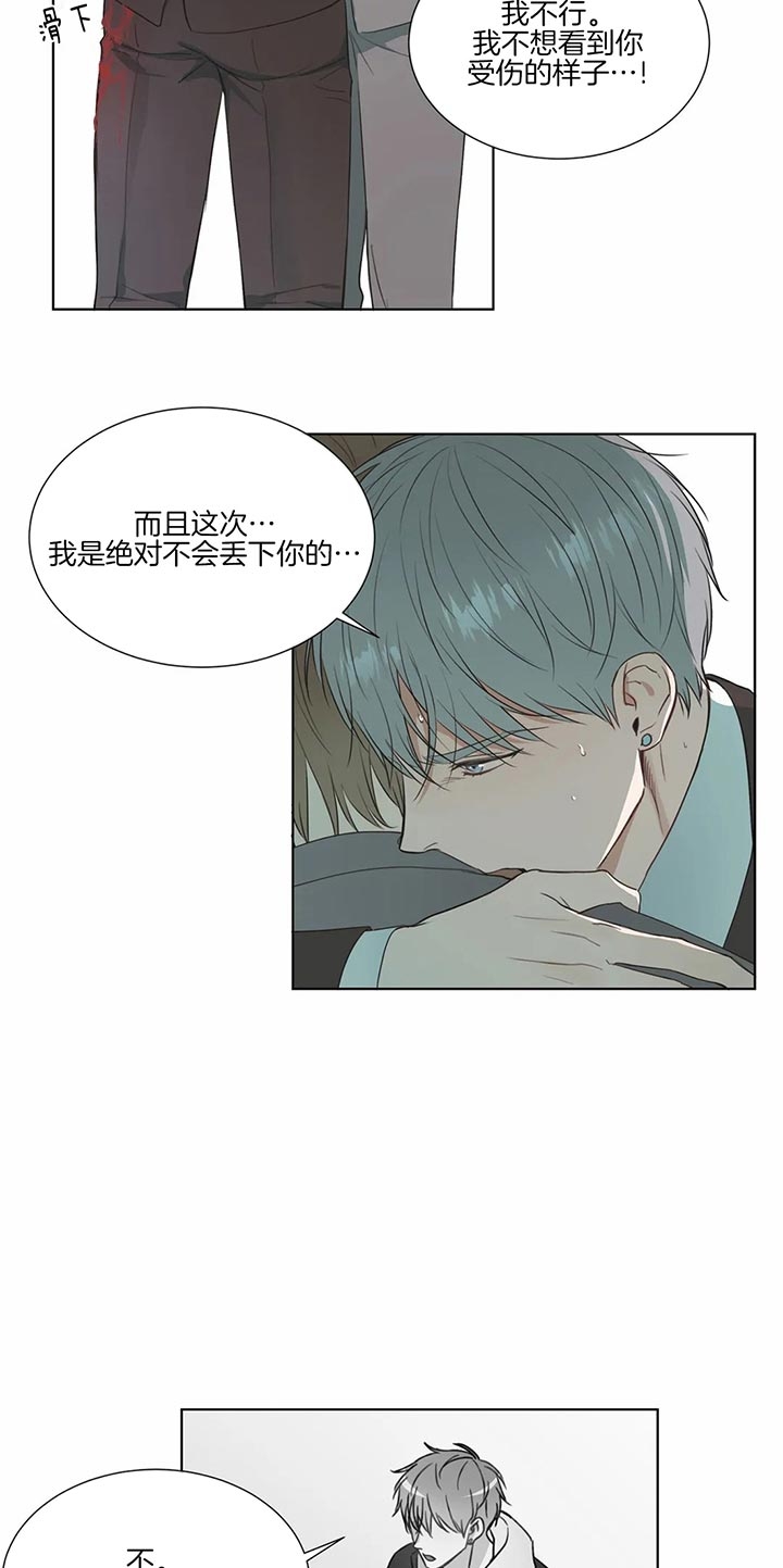 《请教我》漫画最新章节第64话免费下拉式在线观看章节第【12】张图片