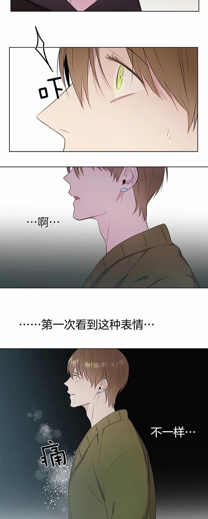 《请教我》漫画最新章节第39话免费下拉式在线观看章节第【5】张图片