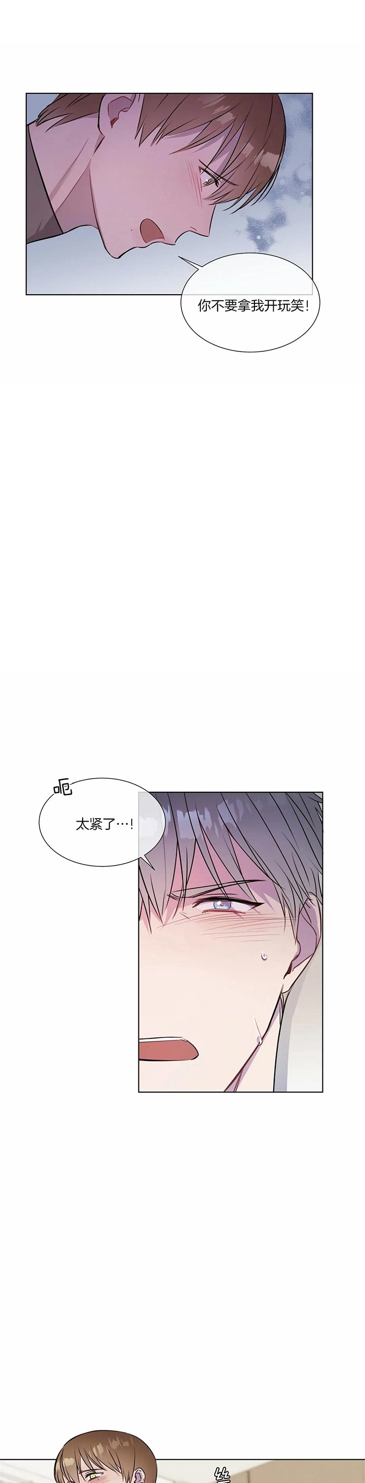 《请教我》漫画最新章节第28话免费下拉式在线观看章节第【7】张图片