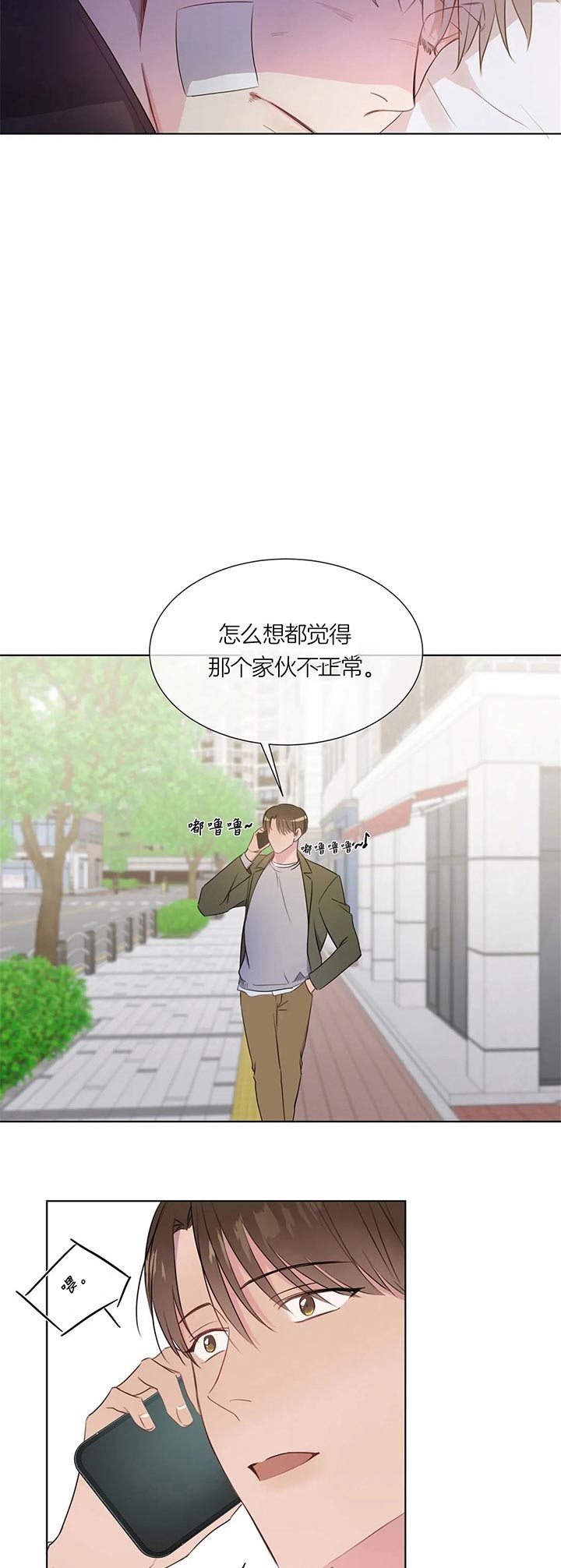 《请教我》漫画最新章节第42话免费下拉式在线观看章节第【3】张图片