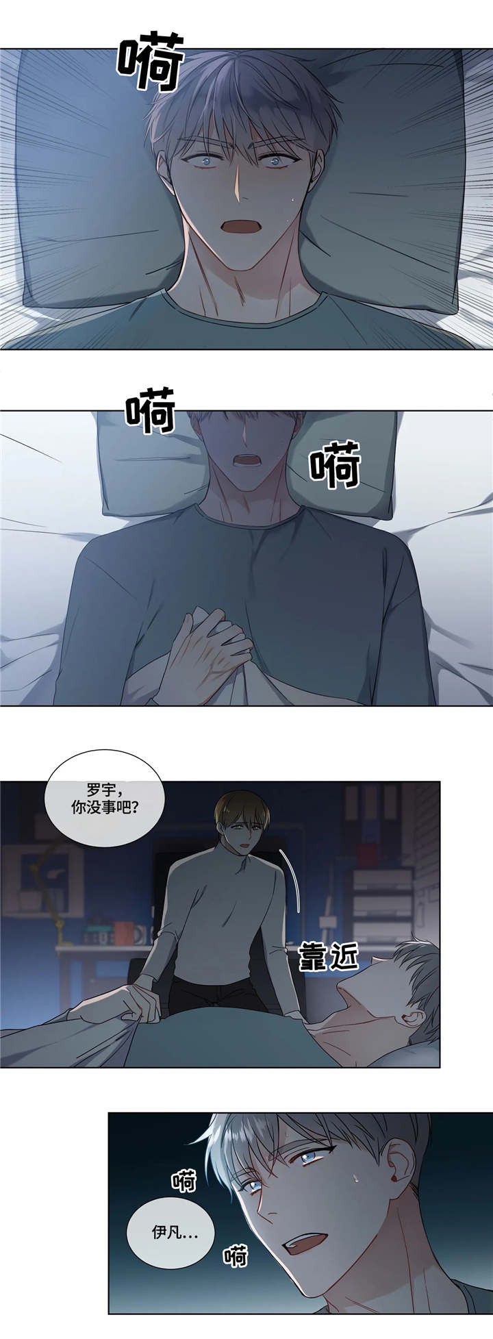 《请教我》漫画最新章节第16话免费下拉式在线观看章节第【1】张图片