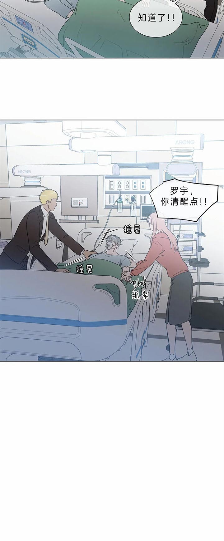 《请教我》漫画最新章节第70话免费下拉式在线观看章节第【11】张图片