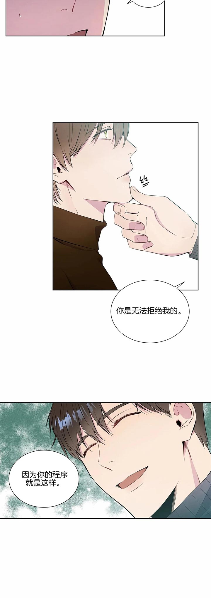 《请教我》漫画最新章节第45话免费下拉式在线观看章节第【2】张图片