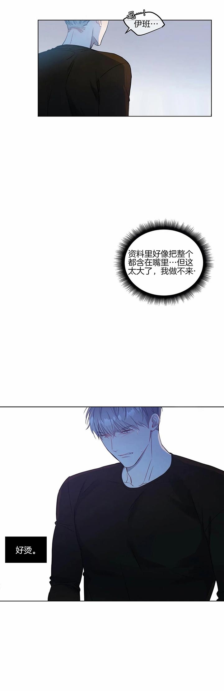 《请教我》漫画最新章节第23话免费下拉式在线观看章节第【14】张图片