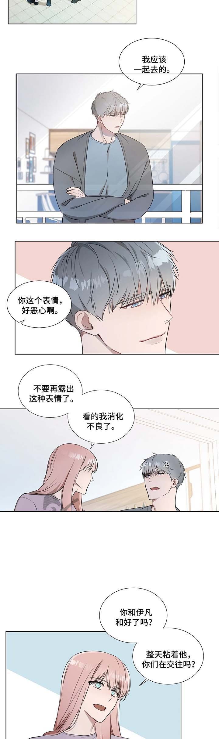 《请教我》漫画最新章节第20话免费下拉式在线观看章节第【2】张图片