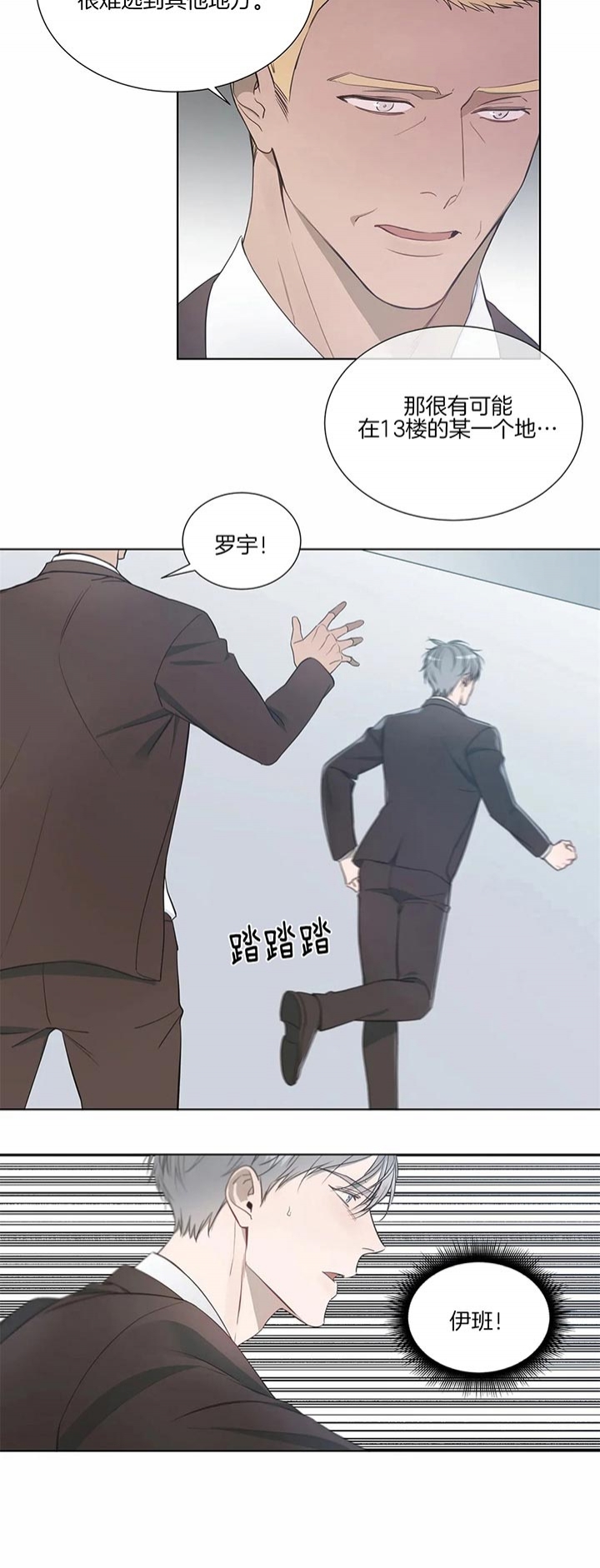 《请教我》漫画最新章节第63话免费下拉式在线观看章节第【6】张图片