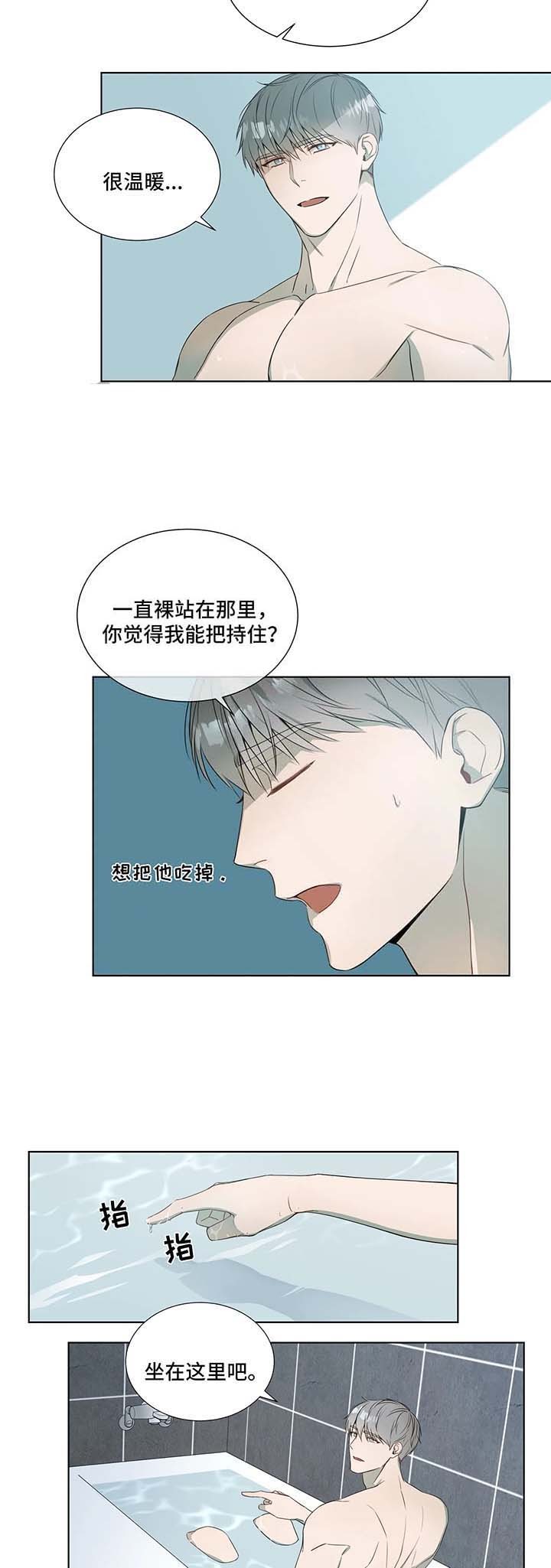 《请教我》漫画最新章节第18话免费下拉式在线观看章节第【2】张图片