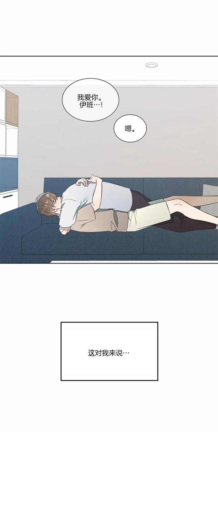 《请教我》漫画最新章节第75话免费下拉式在线观看章节第【12】张图片