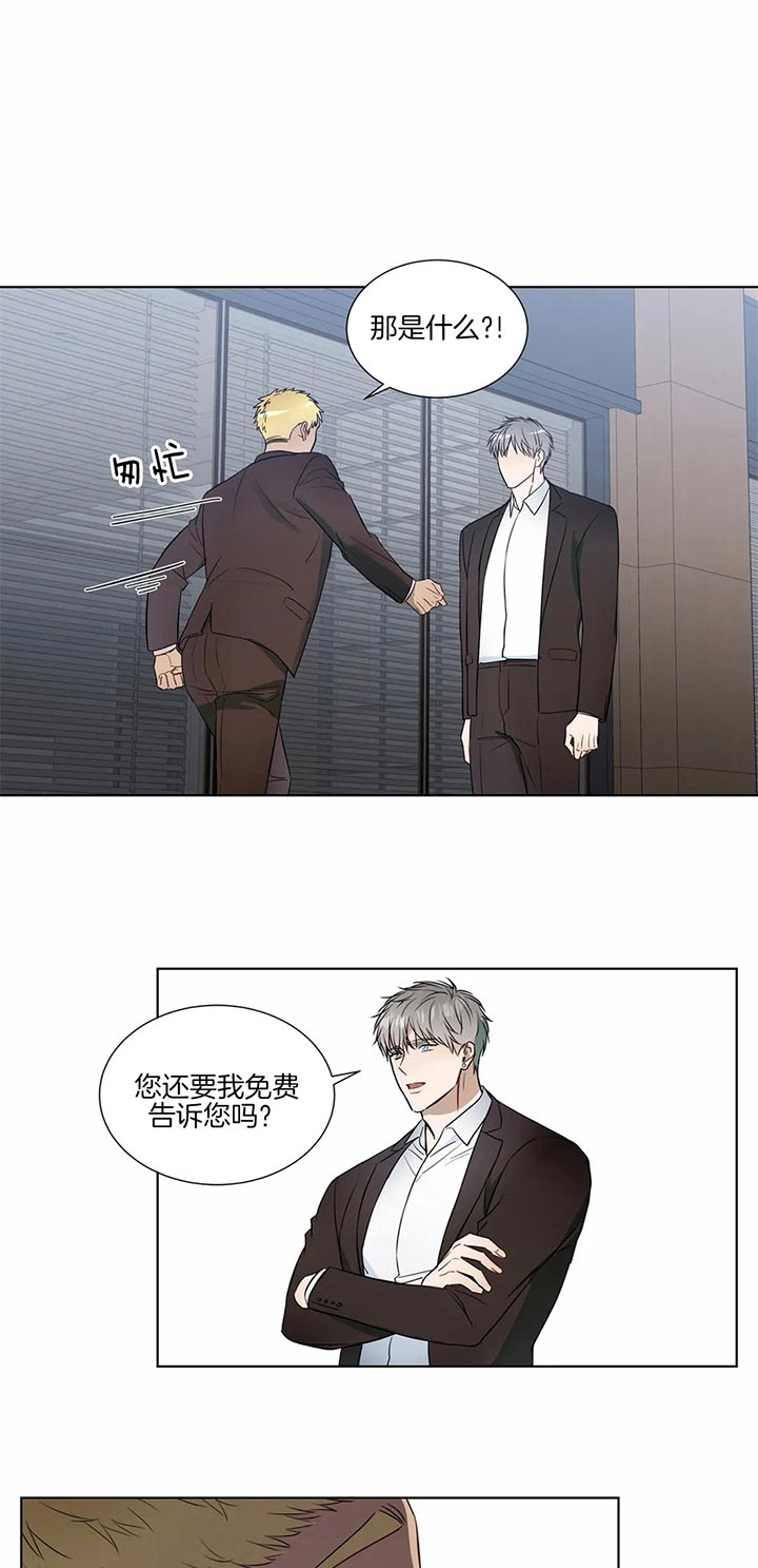 《请教我》漫画最新章节第61话免费下拉式在线观看章节第【7】张图片