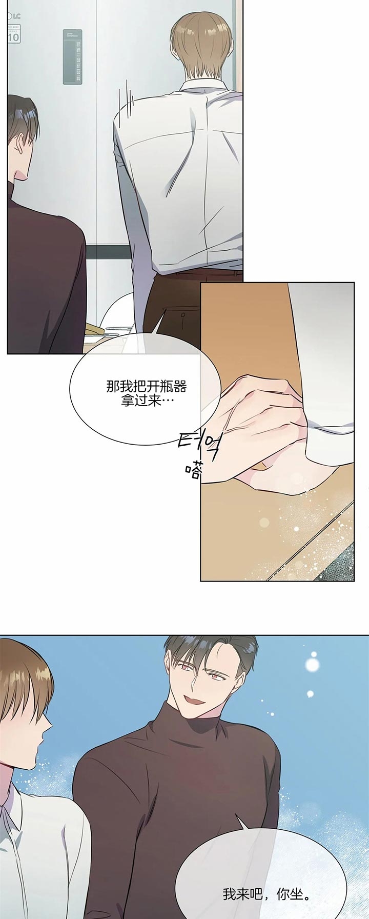 《请教我》漫画最新章节第31话免费下拉式在线观看章节第【13】张图片