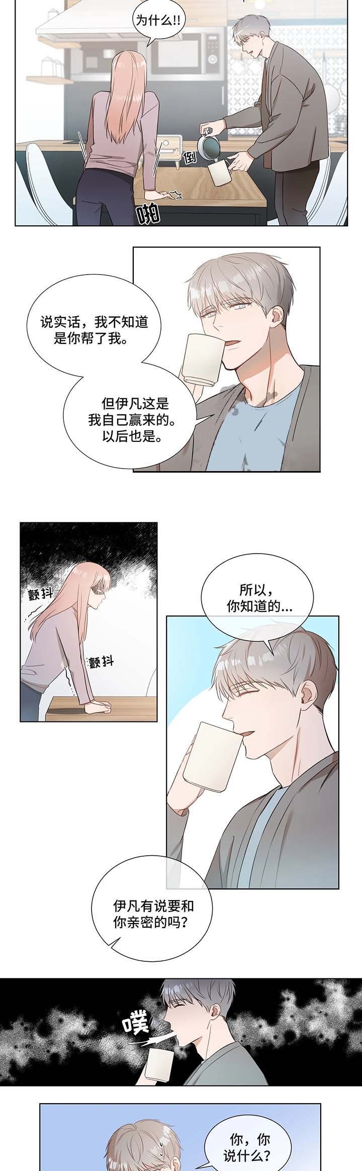 《请教我》漫画最新章节第20话免费下拉式在线观看章节第【6】张图片