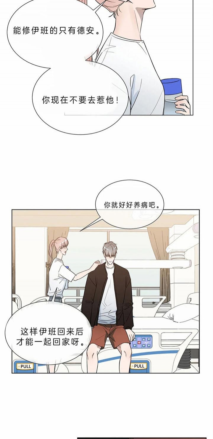 《请教我》漫画最新章节第71话免费下拉式在线观看章节第【5】张图片